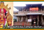 Kollur mookambika temple history