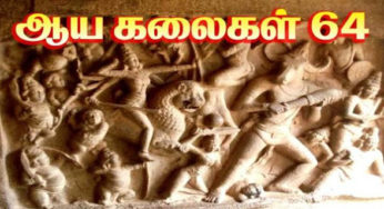 64 Kalai Names in tamil