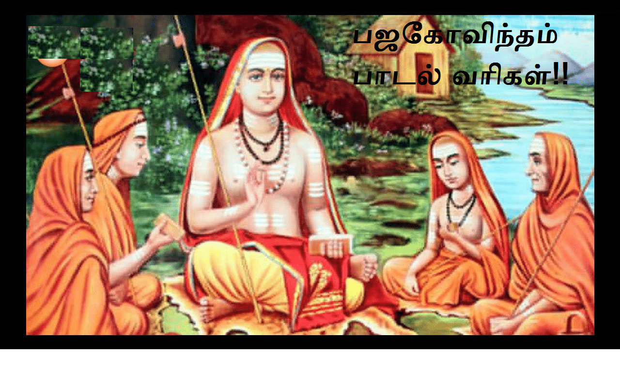 bhaja govindam meaning pdf