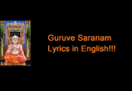Guruve saranam Lyrics English