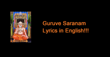 Guruve saranam Lyrics English