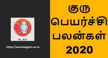 Kadagam Guru Peyarchi 2020-21
