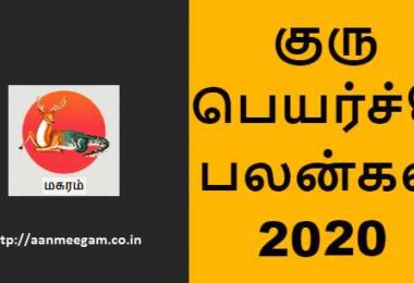 Magaram Guru Peyarchi 2020-21