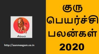 Simmam Guru Peyarchi 2020-21