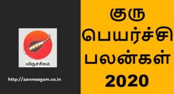 Viruchigam Guru Peyarchi 2020-21