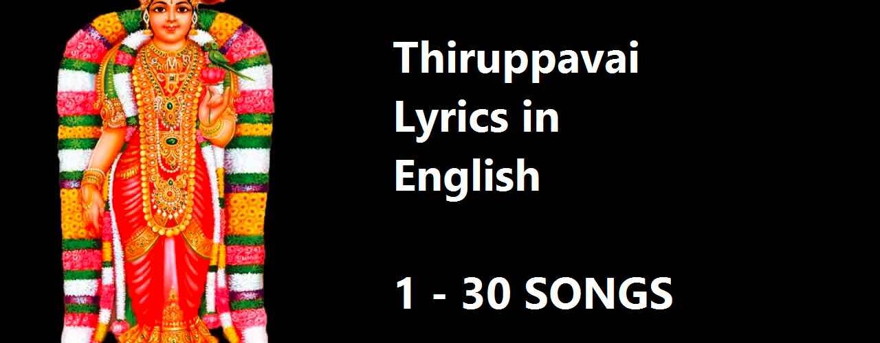 Thiruppavai lyrics english